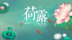 唯美游戏有哪些好玩 十大经典唯美游戏精选