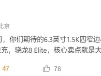 一加13T小屏旗舰曝光：质感设计与大电池兼备