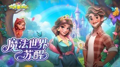 模拟经营游戏哪些好玩 人气高的模拟经营游戏盘点