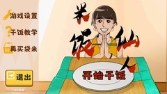 闯关游戏哪个好 十大经典闯关游戏排行榜