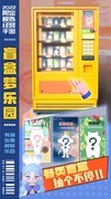 可爱游戏哪些值得玩 最热可爱游戏盘点