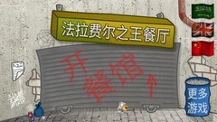 美食游戏有哪些 最新美食游戏精选