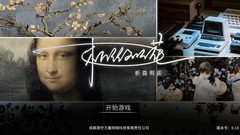 艺术游戏大全 热门艺术游戏精选