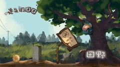 休闲游戏哪些值得玩 最新休闲游戏排行榜