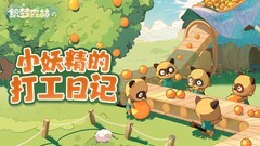 休闲游戏有哪些好玩 下载量高的休闲游戏排行榜