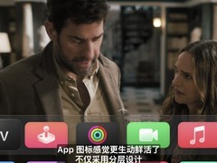 苹果发布 tvOS 26：全新玻璃质感界面，交互升级