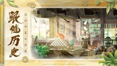 古风游戏下载 十大经典古风游戏排行