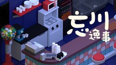 休闲游戏哪些好玩 热门休闲游戏精选
