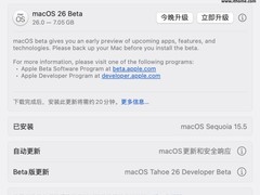 苹果发布macOS 26开发者预览版，支持多款设备升级