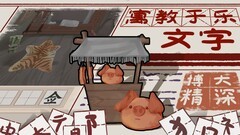 脑洞游戏哪个好玩 最热脑洞游戏排行榜前十