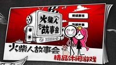 搞笑游戏下载 2024搞笑游戏盘点