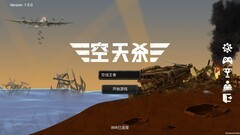 飞机游戏有哪些好玩 热门飞机游戏盘点