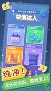 消除游戏哪些值得玩 最新消除游戏推荐