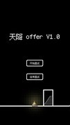 聚光灯GameJam游戏推荐哪个 十大经典聚光灯GameJam游戏推荐