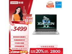 联想小新14 2023款笔记本电脑到手价2670元 性能配置一览