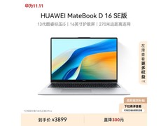 华为MateBook D 16 SE笔记本电脑到手2879元！