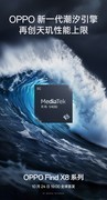 潮汐引擎加持天玑9400表现如何？OPPO Find X8 Pro游戏实测