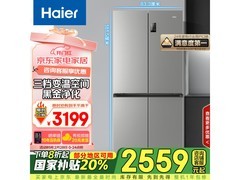 海尔539L风冷十字对开门冰箱仅2415元