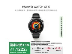 华为HUAWEI WATCH GT5智能手表京东促销价1052元