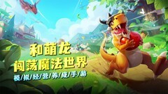 养成游戏大全 十大耐玩养成游戏排行榜前十