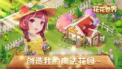 经营游戏哪些值得玩 最新经营游戏盘点