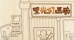 聚光灯GameJam游戏下载 热门聚光灯GameJam游戏排行榜前十