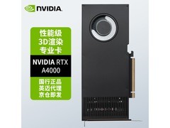 【手慢无】专业选A卡，游戏大显卡！英伟达 RTX A4000 16GB 显卡特价了