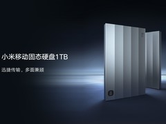 小米推出新款 1TB 移动固态硬盘：读写 2000MB/s，799 元