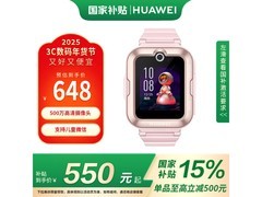 华为HUAWEI 4 Pro儿童表京东优惠价497元