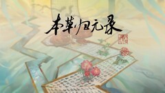 国风游戏哪个好玩 下载量高的国风游戏排行榜前十