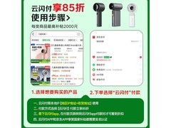 几素小风扇京东优惠，原价69元到手49.85元