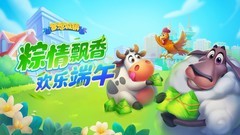 种田游戏推荐哪个 十大必玩种田游戏排行