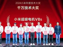 发钱不犹豫！雷军拿出千万给超级电机V8s项目组颁奖