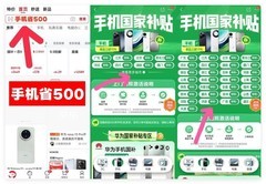 国补政策2025持续到什么时候几号结束，国家补贴最新截止结束时间是12月31日