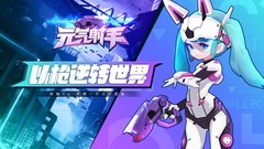 竞技游戏有哪些 最热竞技游戏精选