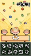 美食游戏大全 2024美食游戏盘点
