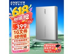 忆捷3TB移动硬盘高性能Type-C高速存储设备京东特惠320元