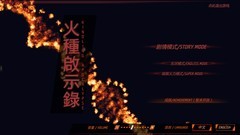 弹幕游戏哪些值得玩 最热弹幕游戏排行