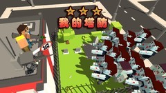 塔防游戏推荐哪个 高人气塔防游戏排行榜前十