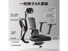 【手慢无】人体工学电脑椅大降价！原价739元到手仅371元