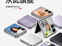 小米首款小折叠定档7月19日
