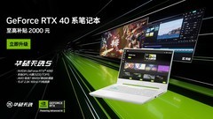 双·11游戏本选购认准RTX 4060 华硕天选5打造性能与视觉的双重盛宴