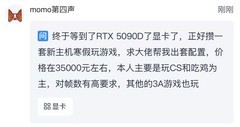 RTX 5090 D电竞主机，攒机配置要注意什么？