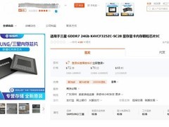 RTX 50系列显卡或全面升级GDDR7显存