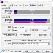 酷睿Ultra5 225H评测：以更少核心追平Ultra7 155H