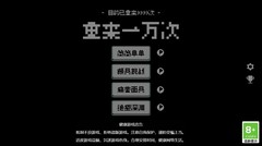 高难度游戏哪些值得玩 下载量高的高难度游戏排行榜前十