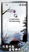 水墨游戏哪些人气高 下载量高的水墨游戏盘点