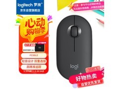 罗技Pebble无线鼠标促销：高效静音设计，国补优惠价75.2元