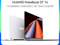 华为MateBook GT14笔记本限时特惠