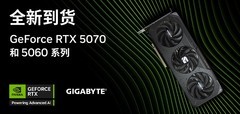 技嘉RTX 50全系显卡热卖 原价显卡抢到即赚到